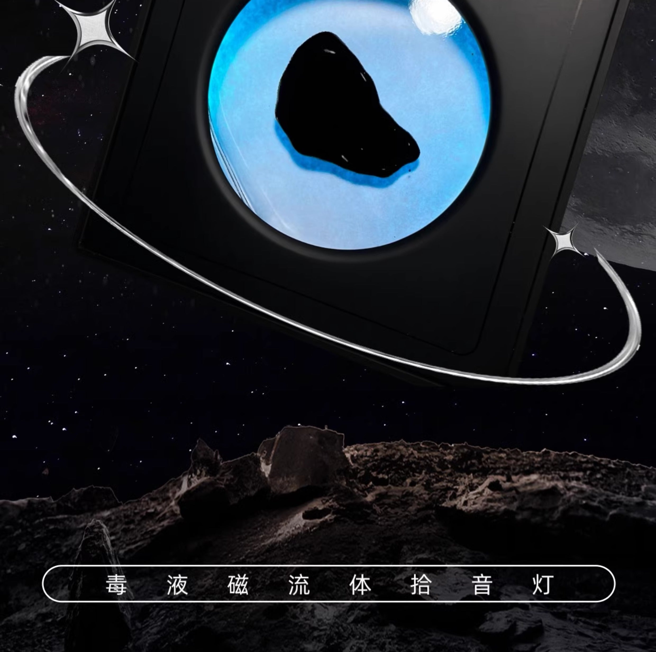 Ferrofluid Speaker Sound Visualizer, Dancing Ferrofluid Lamp with Colorful Lights, Ferrofluid with Music Rhythm